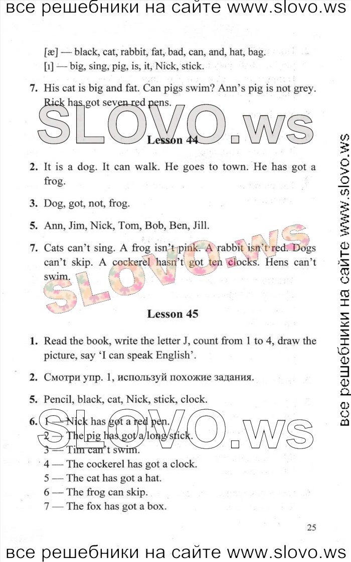    025    , 2  [Enjoy English] (. 3. , . . , . . ) 2013