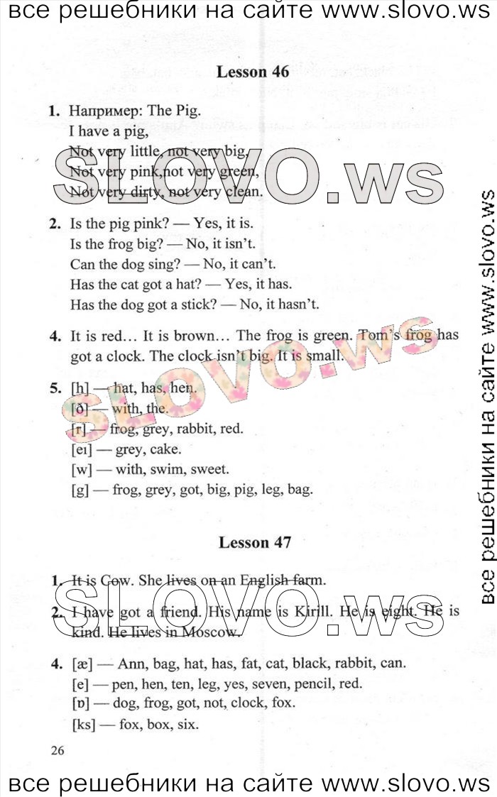    026    , 2  [Enjoy English] (. 3. , . . , . . ) 2013