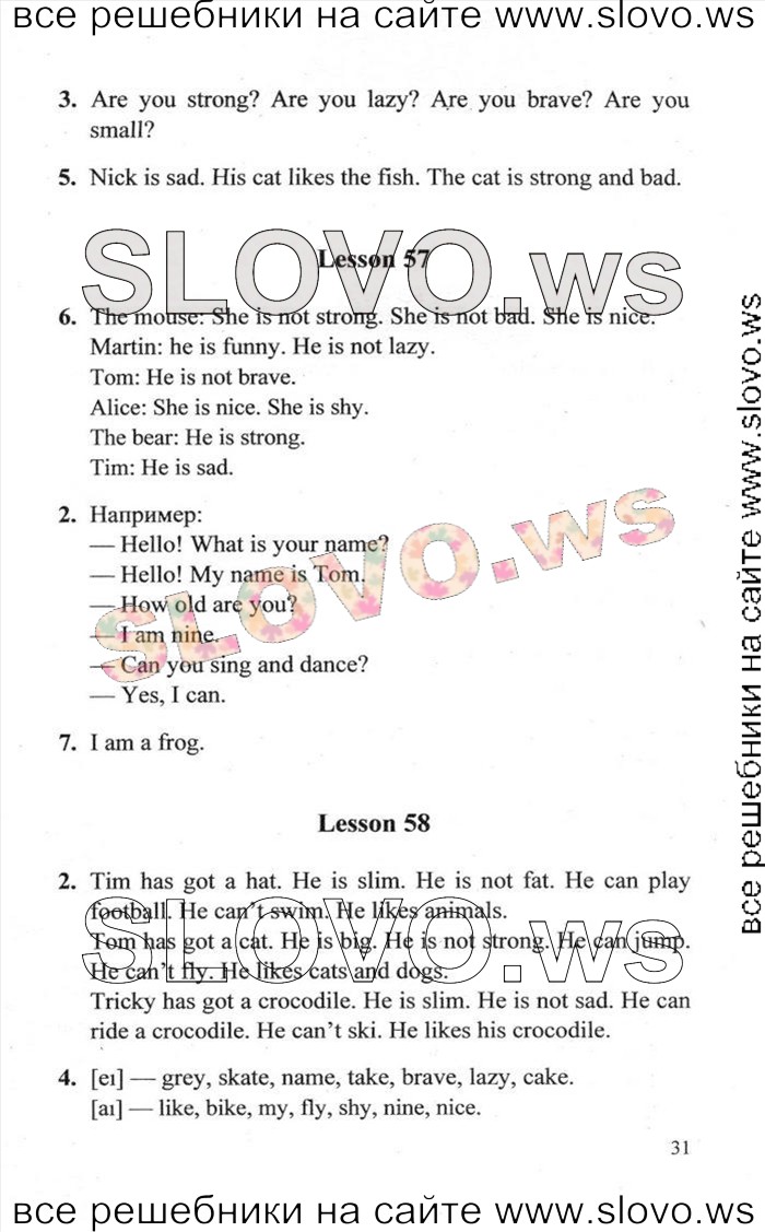    031    , 2  [Enjoy English] (. 3. , . . , . . ) 2013