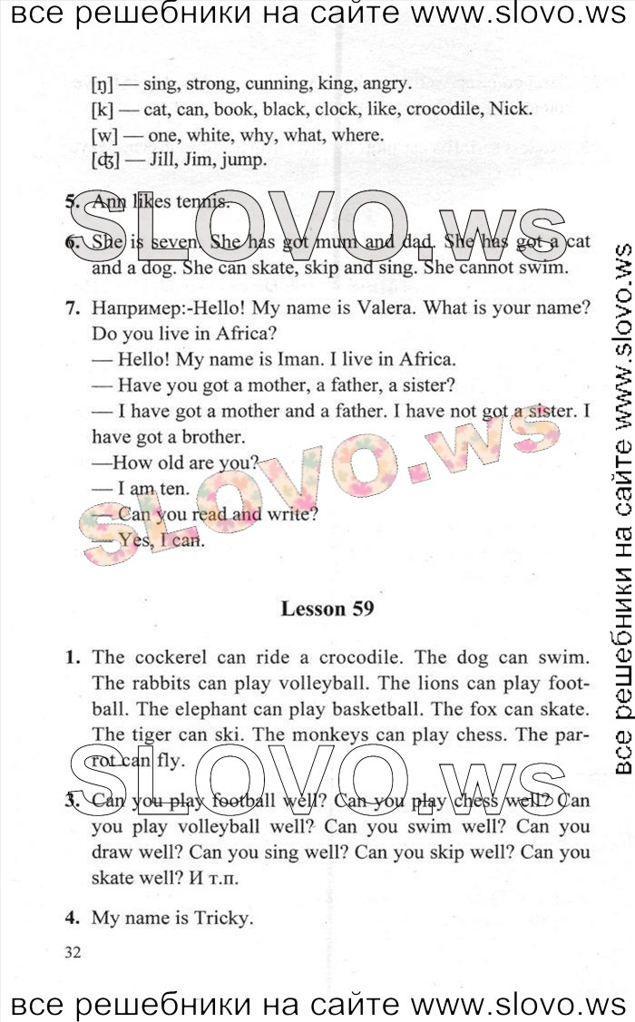    032    , 2  [Enjoy English] (. 3. , . . , . . ) 2013