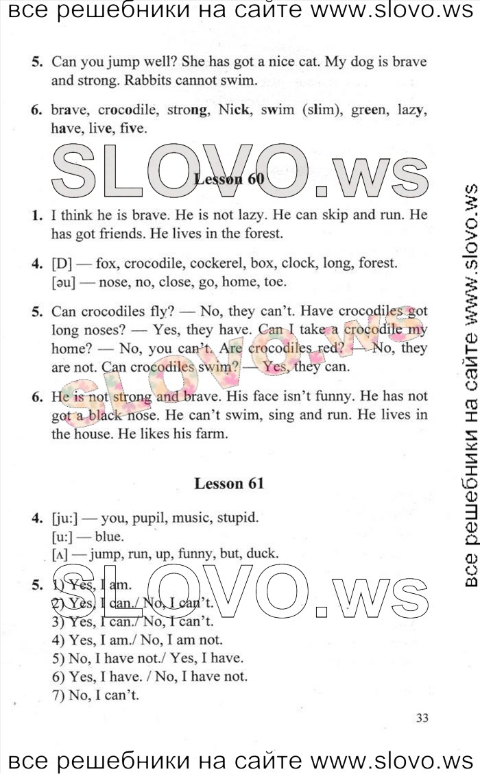    033    , 2  [Enjoy English] (. 3. , . . , . . ) 2013