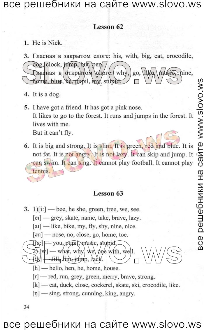   034    , 2  [Enjoy English] (. 3. , . . , . . ) 2013