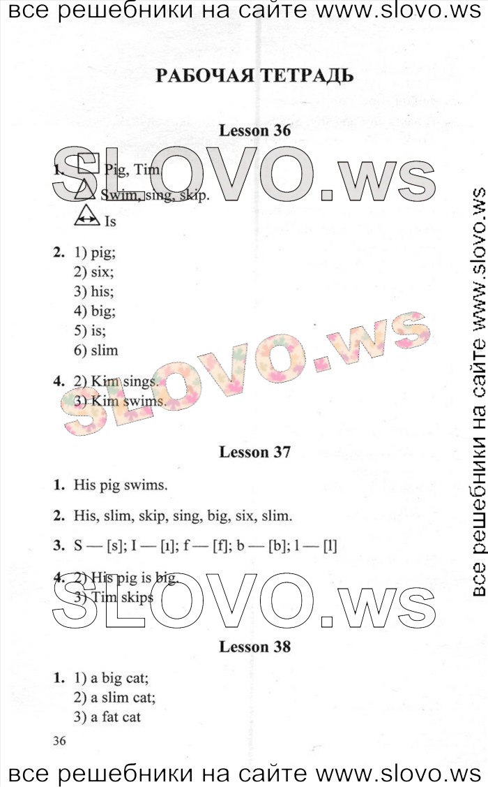    036    , 2  [Enjoy English] (. 3. , . . , . . ) 2013