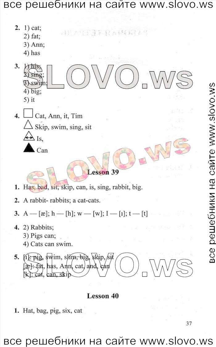    037    , 2  [Enjoy English] (. 3. , . . , . . ) 2013