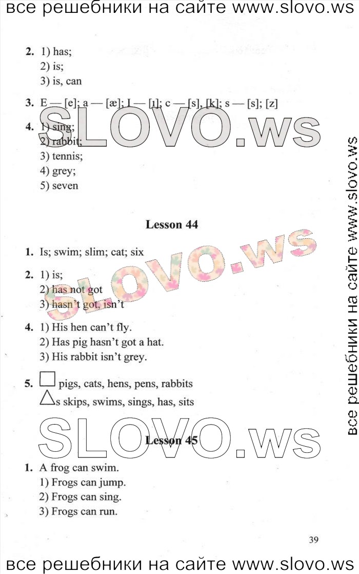    039    , 2  [Enjoy English] (. 3. , . . , . . ) 2013