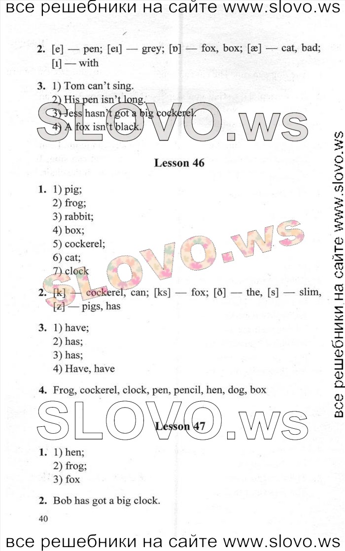   040    , 2  [Enjoy English] (. 3. , . . , . . ) 2013