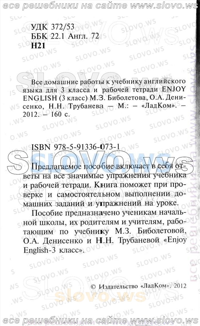    002   Enjoy English, 3  [ ] (.. , .. , .. ) 2006-2012
