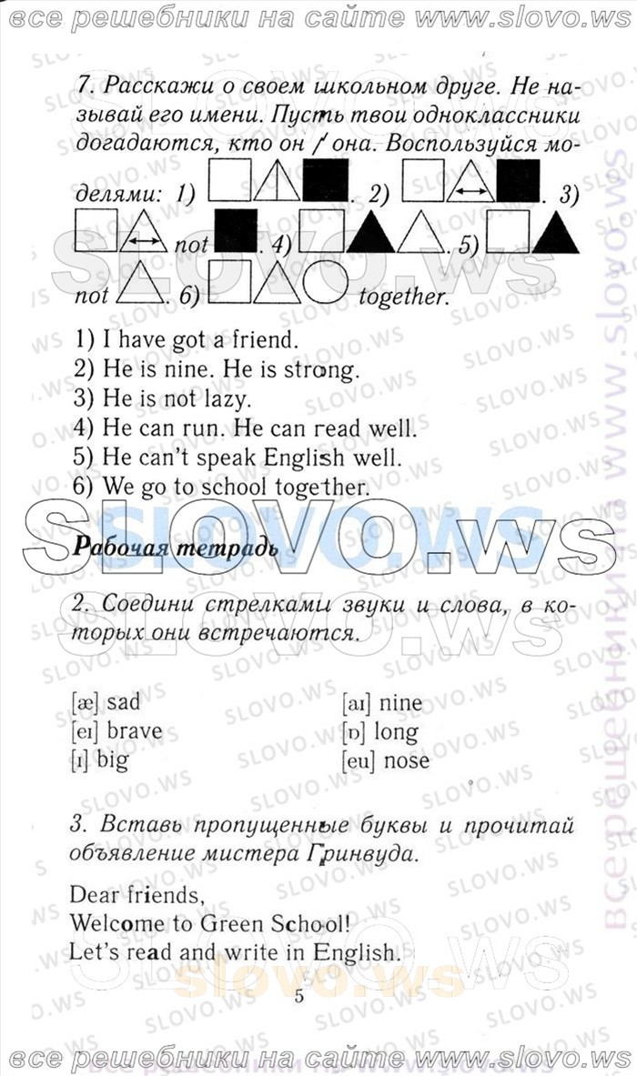    005   Enjoy English, 3  [ ] (.. , .. , .. ) 2006-2012
