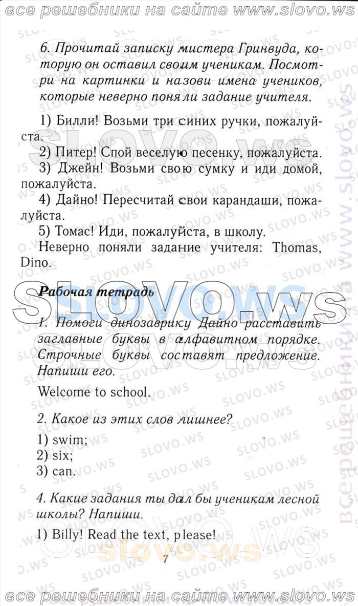    007   Enjoy English, 3  [ ] (.. , .. , .. ) 2006-2012
