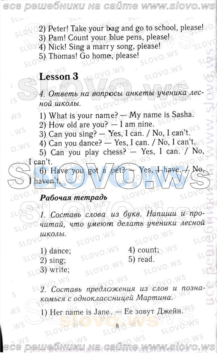    008   Enjoy English, 3  [ ] (.. , .. , .. ) 2006-2012
