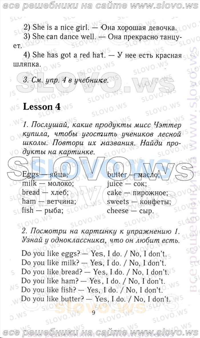    009   Enjoy English, 3  [ ] (.. , .. , .. ) 2006-2012
