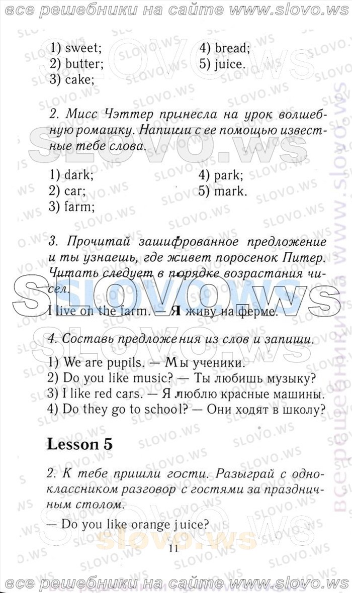    011   Enjoy English, 3  [ ] (.. , .. , .. ) 2006-2012
