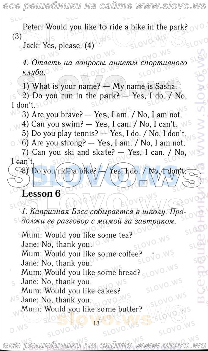    013   Enjoy English, 3  [ ] (.. , .. , .. ) 2006-2012
