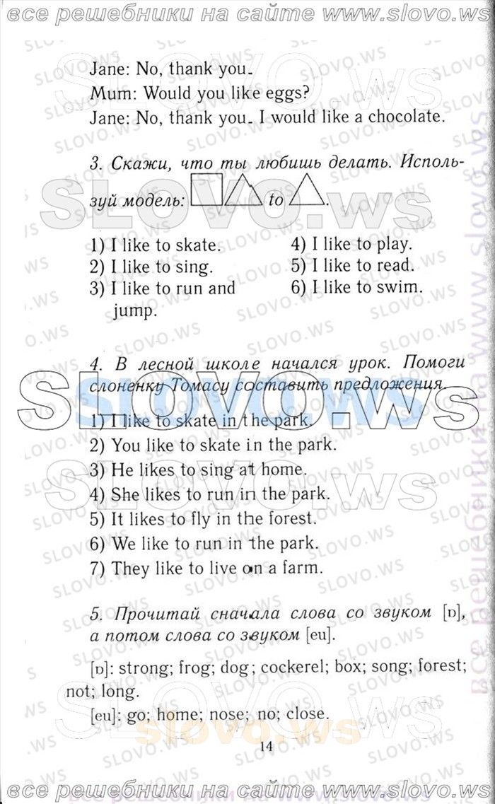    014   Enjoy English, 3  [ ] (.. , .. , .. ) 2006-2012
