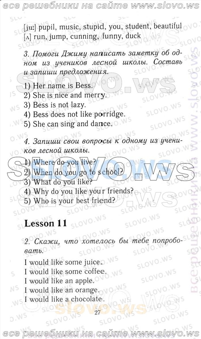    027   Enjoy English, 3  [ ] (.. , .. , .. ) 2006-2012
