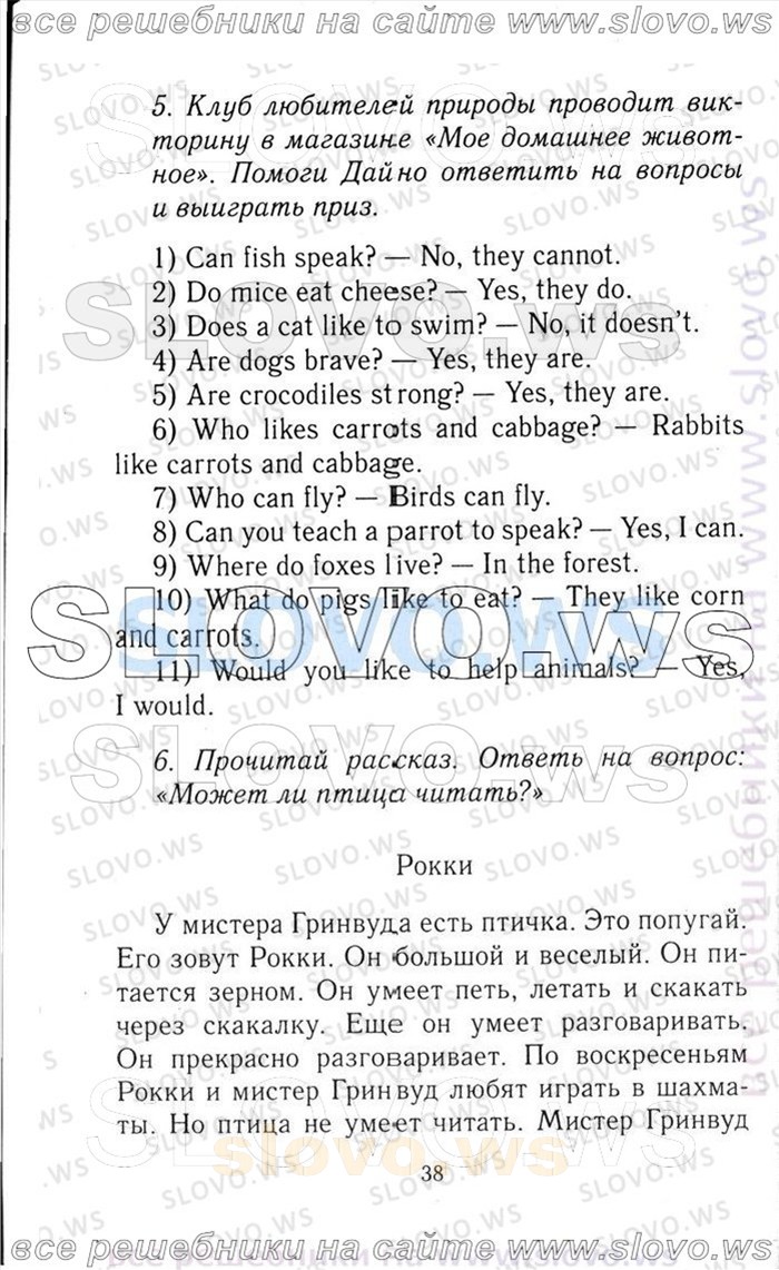    038   Enjoy English, 3  [ ] (.. , .. , .. ) 2006-2012
