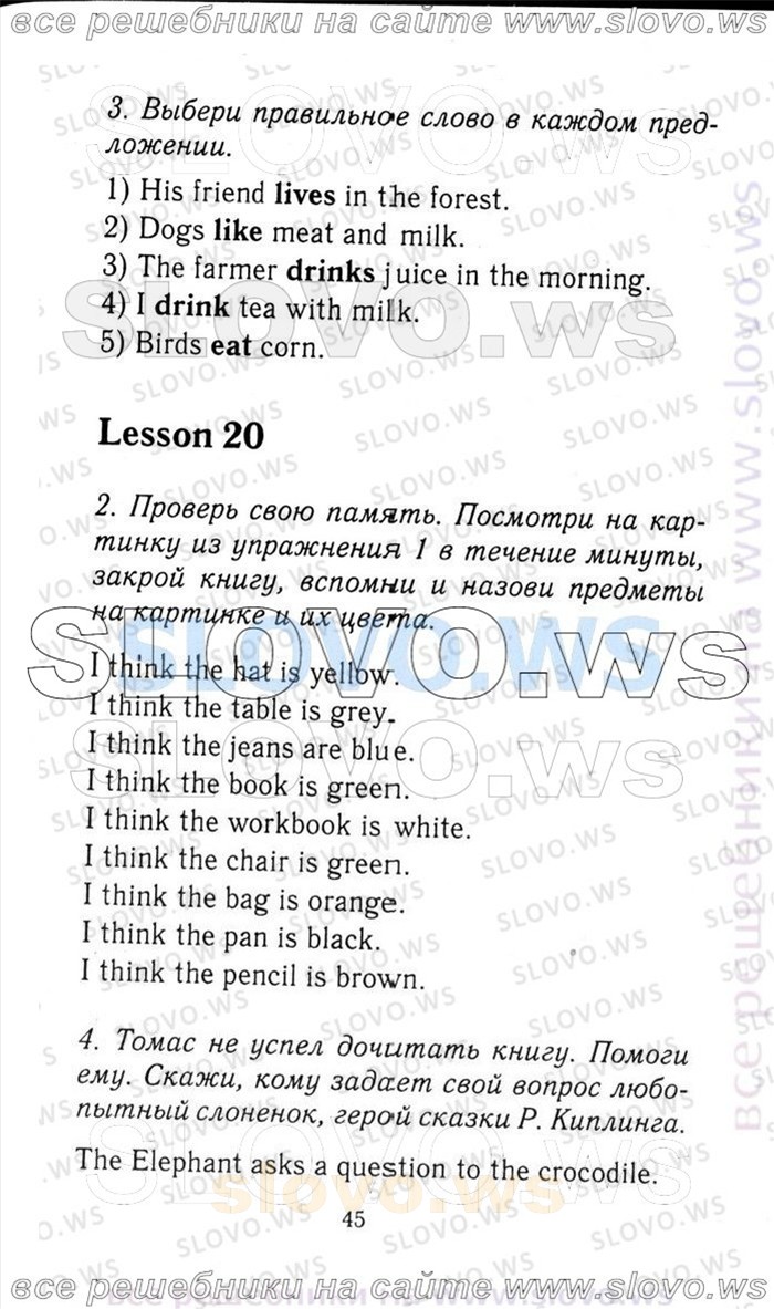    045   Enjoy English, 3  [ ] (.. , .. , .. ) 2006-2012

