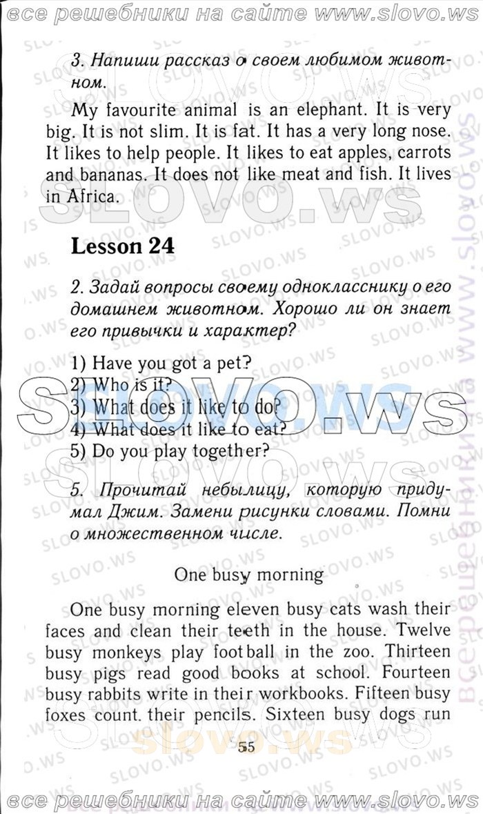    055   Enjoy English, 3  [ ] (.. , .. , .. ) 2006-2012
