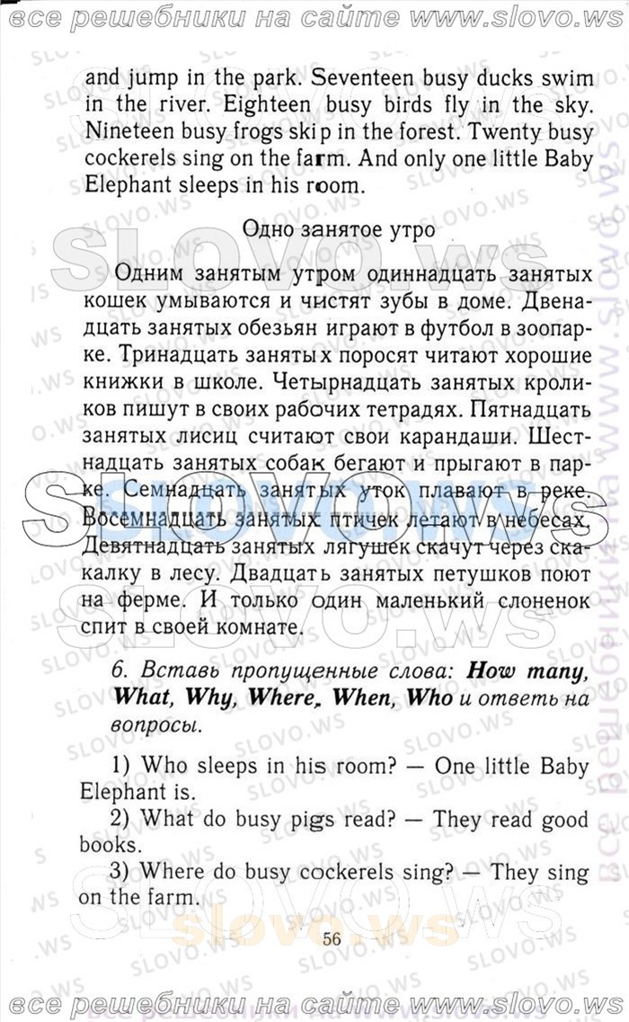    056   Enjoy English, 3  [ ] (.. , .. , .. ) 2006-2012
