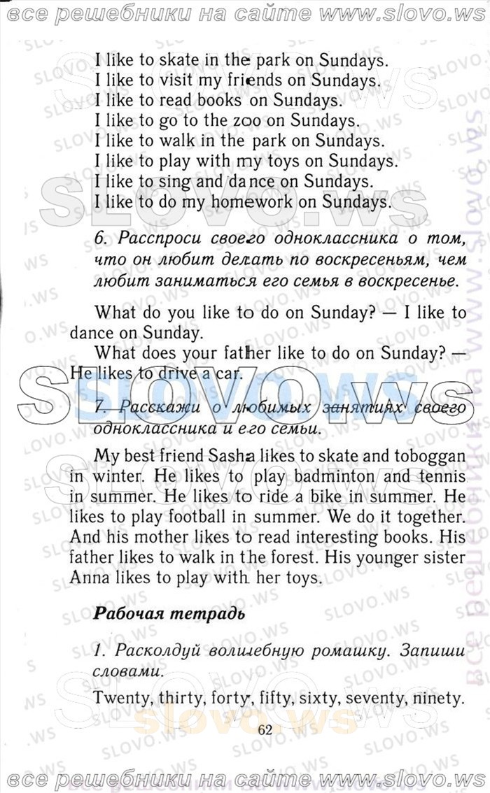    062   Enjoy English, 3  [ ] (.. , .. , .. ) 2006-2012
