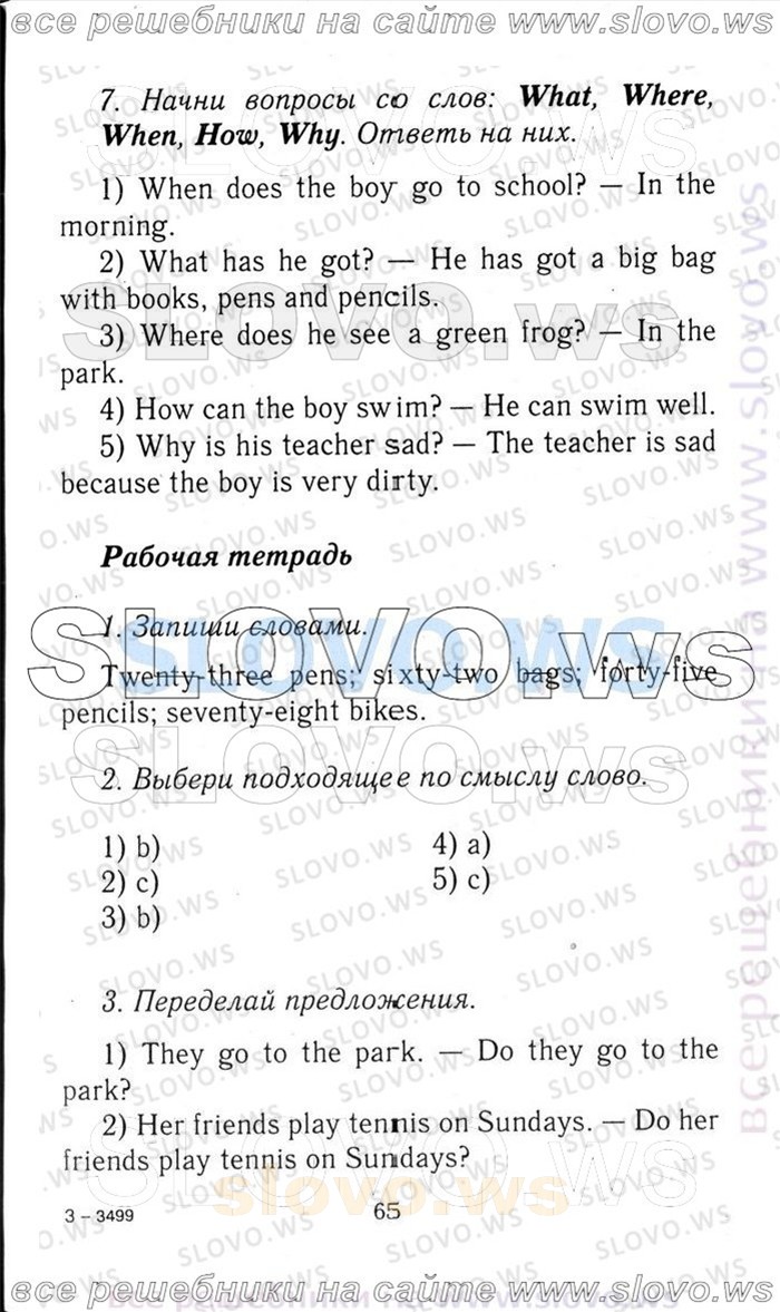    065   Enjoy English, 3  [ ] (.. , .. , .. ) 2006-2012
