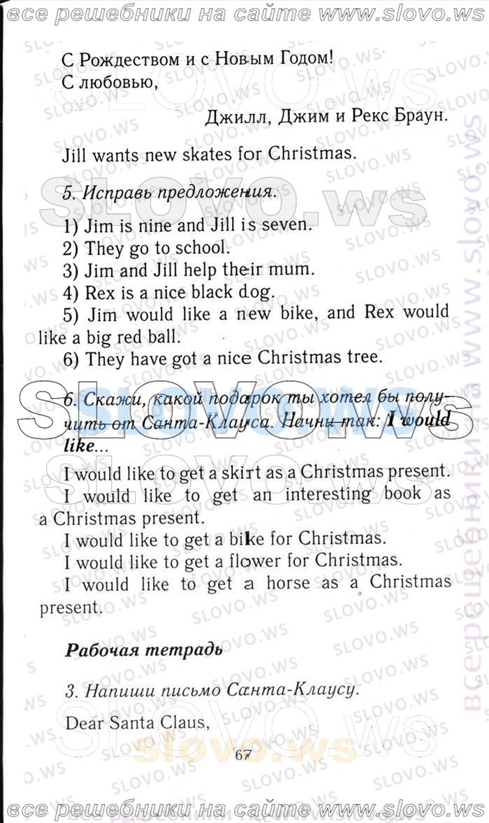    067   Enjoy English, 3  [ ] (.. , .. , .. ) 2006-2012
