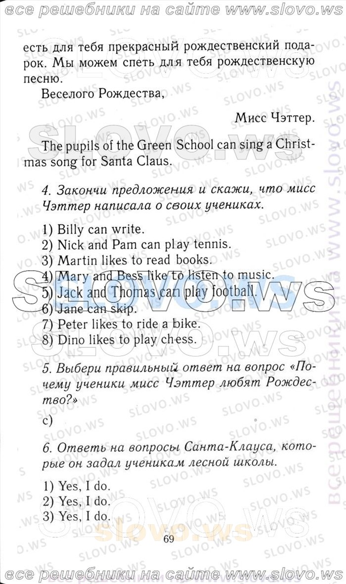    069   Enjoy English, 3  [ ] (.. , .. , .. ) 2006-2012
