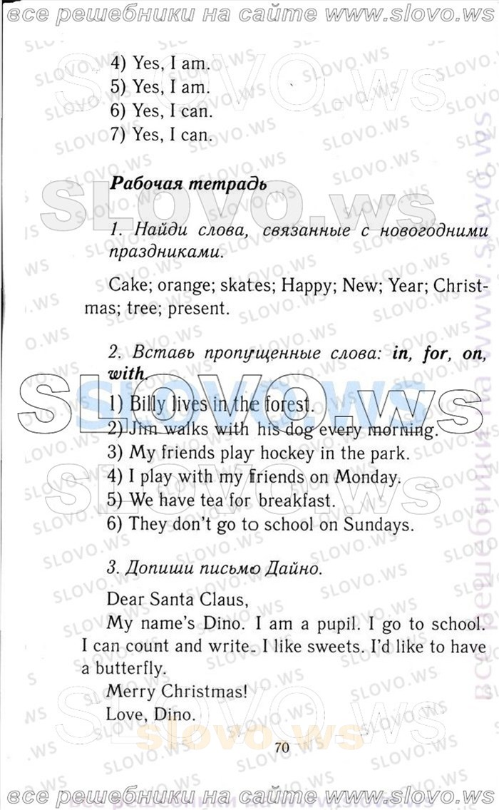    070   Enjoy English, 3  [ ] (.. , .. , .. ) 2006-2012
