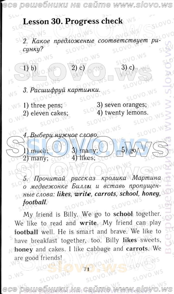    071   Enjoy English, 3  [ ] (.. , .. , .. ) 2006-2012

