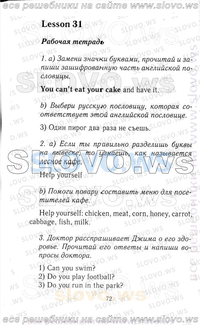    072   Enjoy English, 3  [ ] (.. , .. , .. ) 2006-2012
