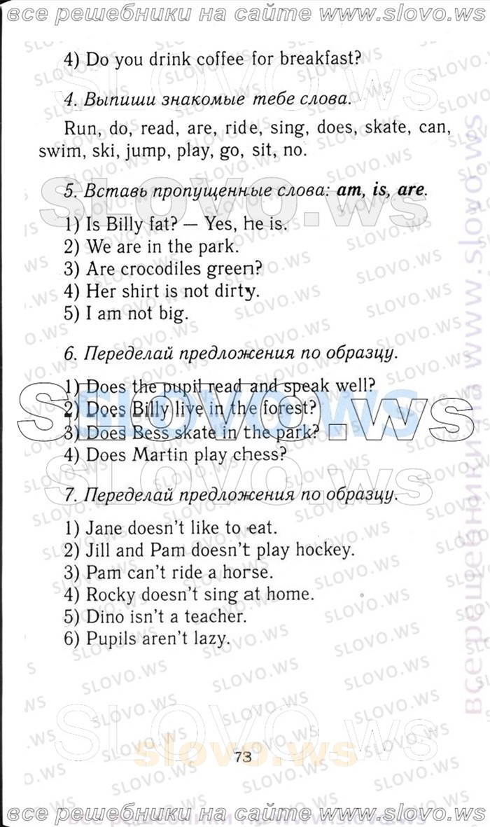    073   Enjoy English, 3  [ ] (.. , .. , .. ) 2006-2012
