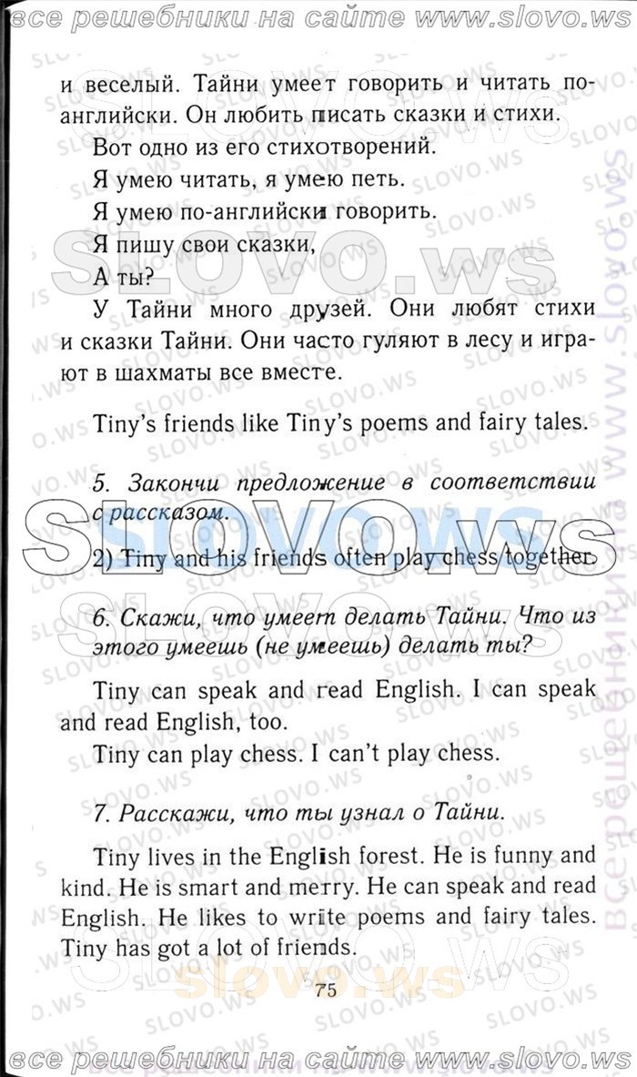    075   Enjoy English, 3  [ ] (.. , .. , .. ) 2006-2012
