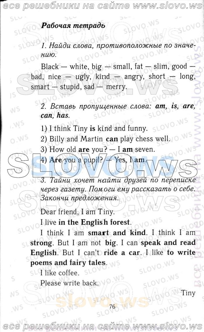    076   Enjoy English, 3  [ ] (.. , .. , .. ) 2006-2012
