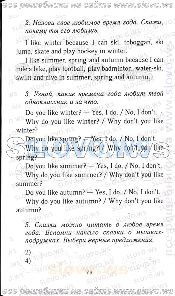    079   Enjoy English, 3  [ ] (.. , .. , .. ) 2006-2012
