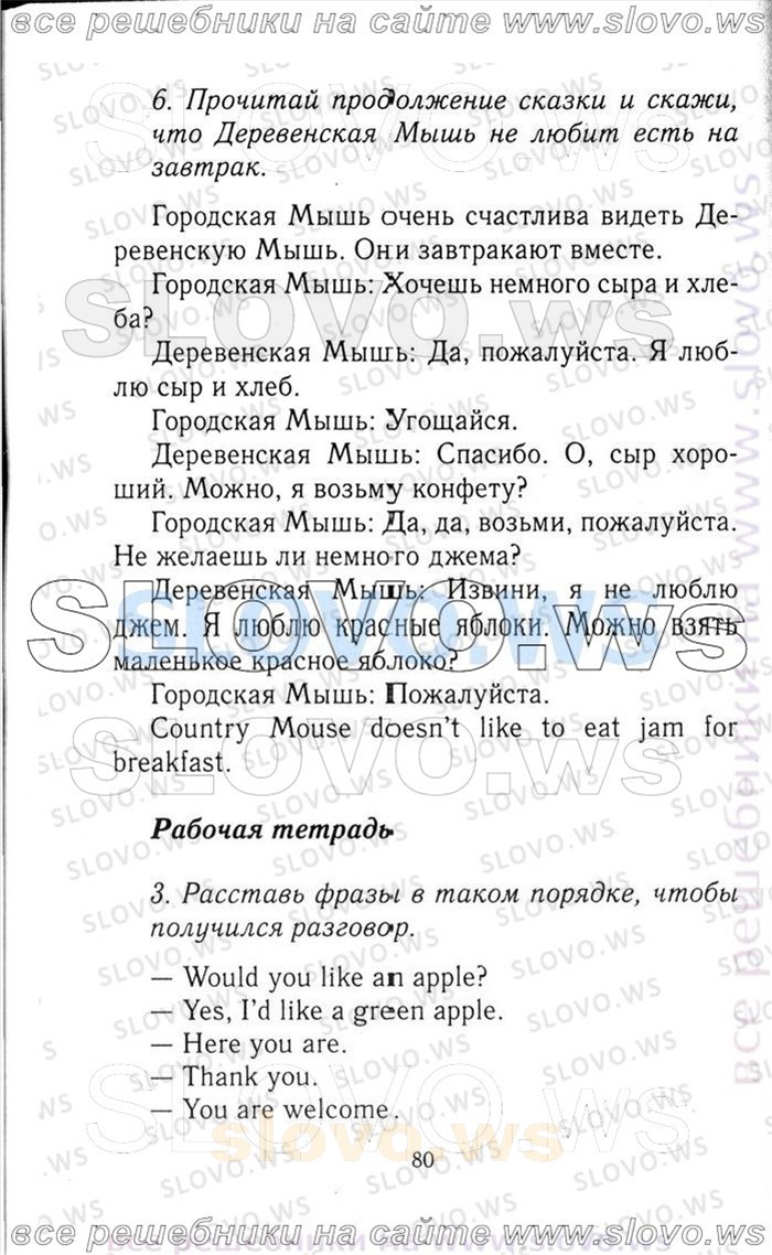    080   Enjoy English, 3  [ ] (.. , .. , .. ) 2006-2012

