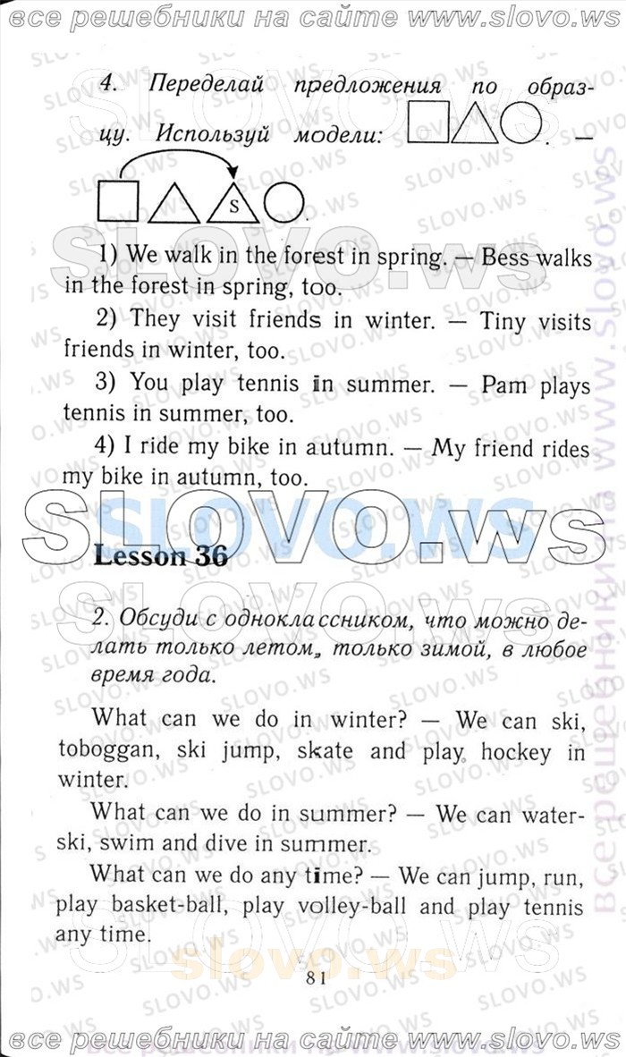    081   Enjoy English, 3  [ ] (.. , .. , .. ) 2006-2012
