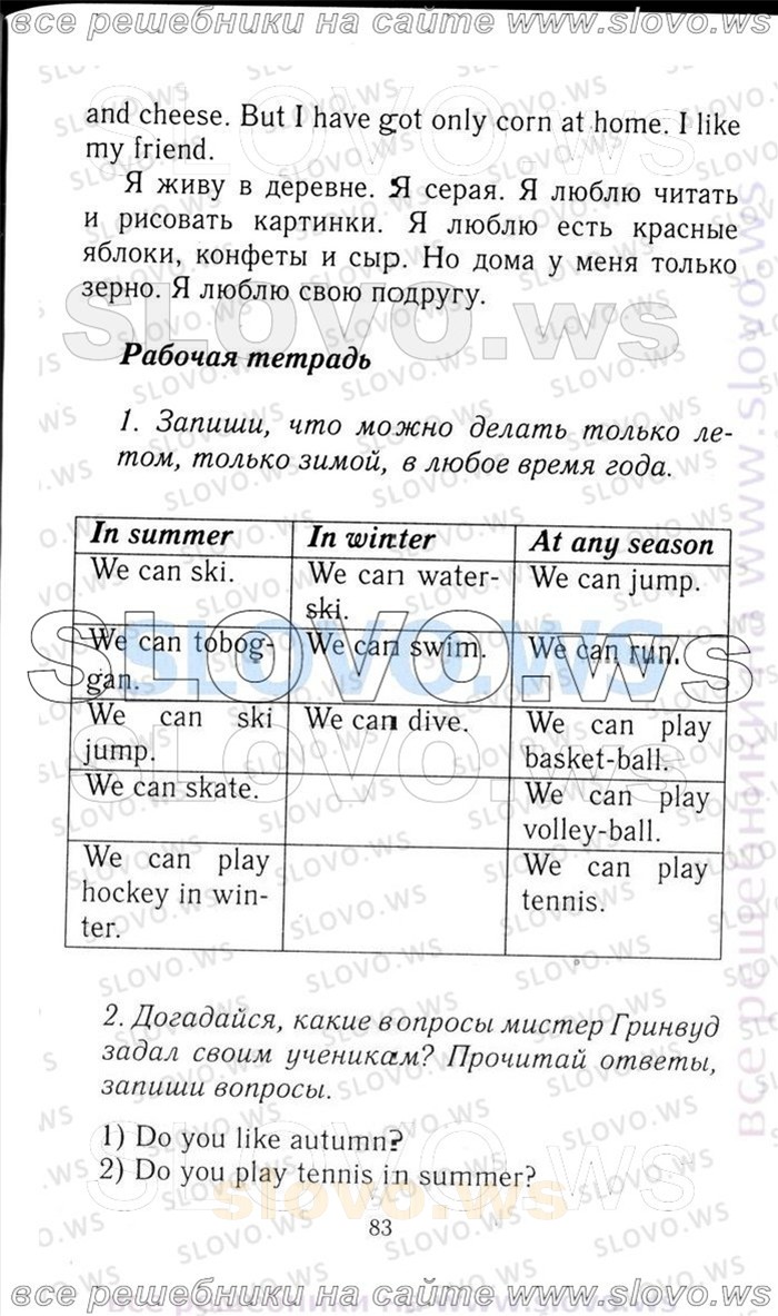    083   Enjoy English, 3  [ ] (.. , .. , .. ) 2006-2012
