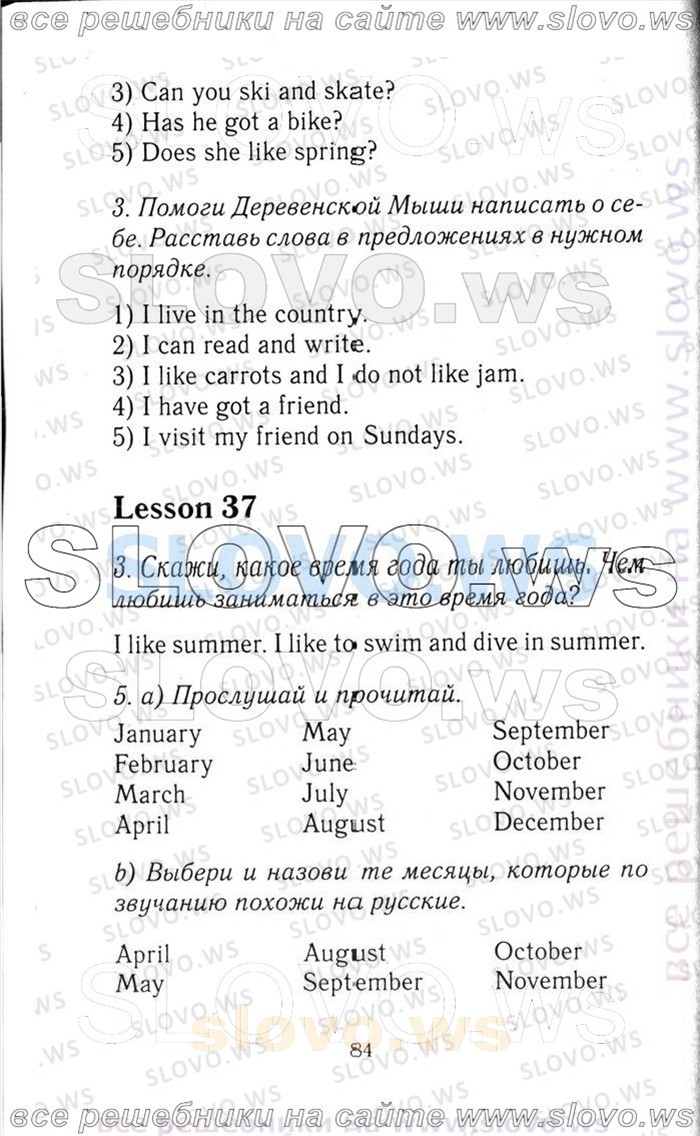    084   Enjoy English, 3  [ ] (.. , .. , .. ) 2006-2012
