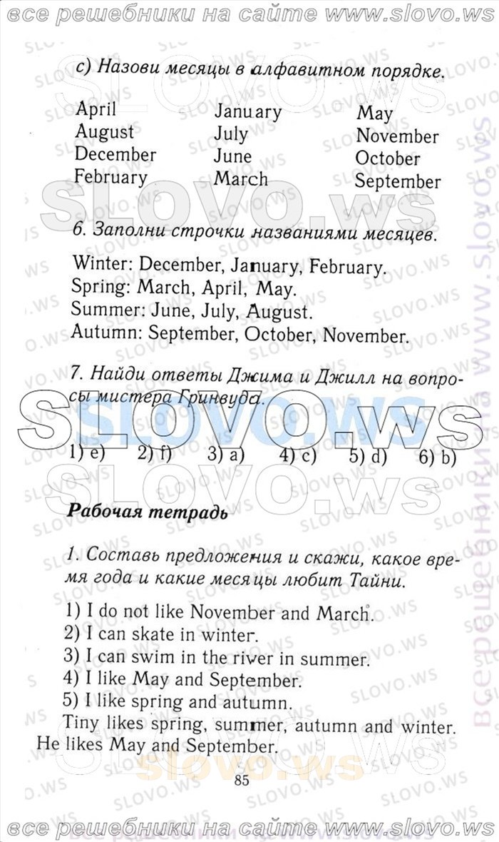    085   Enjoy English, 3  [ ] (.. , .. , .. ) 2006-2012
