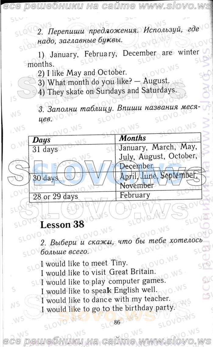    086   Enjoy English, 3  [ ] (.. , .. , .. ) 2006-2012

