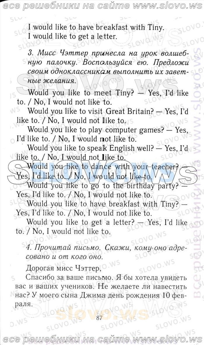    087   Enjoy English, 3  [ ] (.. , .. , .. ) 2006-2012
