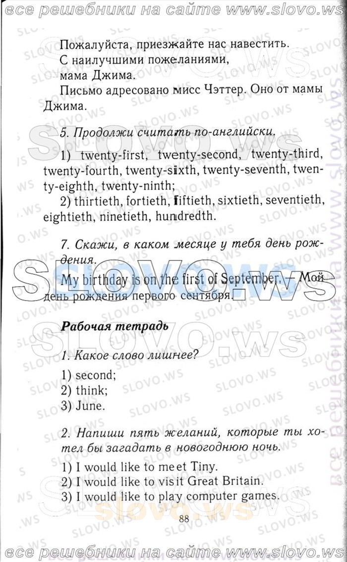    088   Enjoy English, 3  [ ] (.. , .. , .. ) 2006-2012
