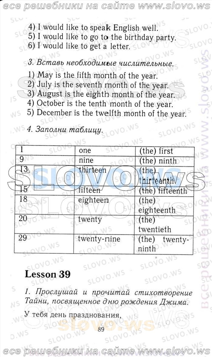    089   Enjoy English, 3  [ ] (.. , .. , .. ) 2006-2012
