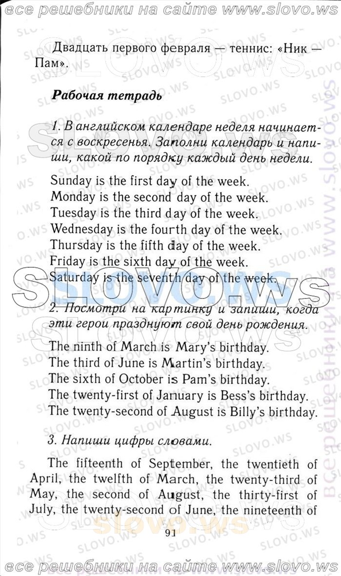    091   Enjoy English, 3  [ ] (.. , .. , .. ) 2006-2012
