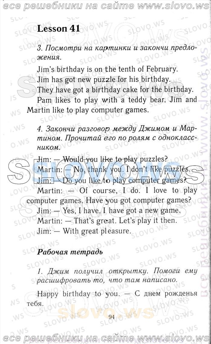    094   Enjoy English, 3  [ ] (.. , .. , .. ) 2006-2012
