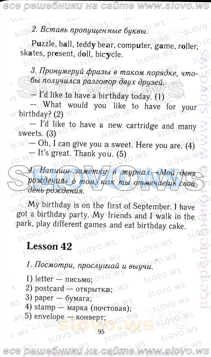    095   Enjoy English, 3  [ ] (.. , .. , .. ) 2006-2012

