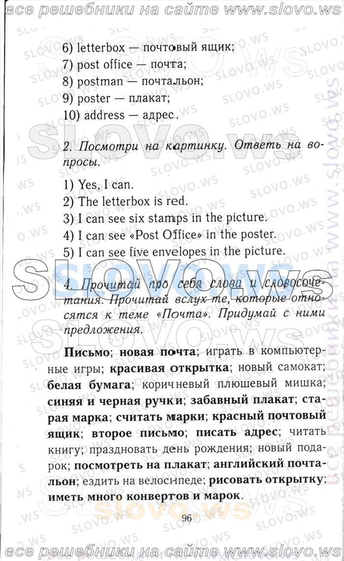    096   Enjoy English, 3  [ ] (.. , .. , .. ) 2006-2012
