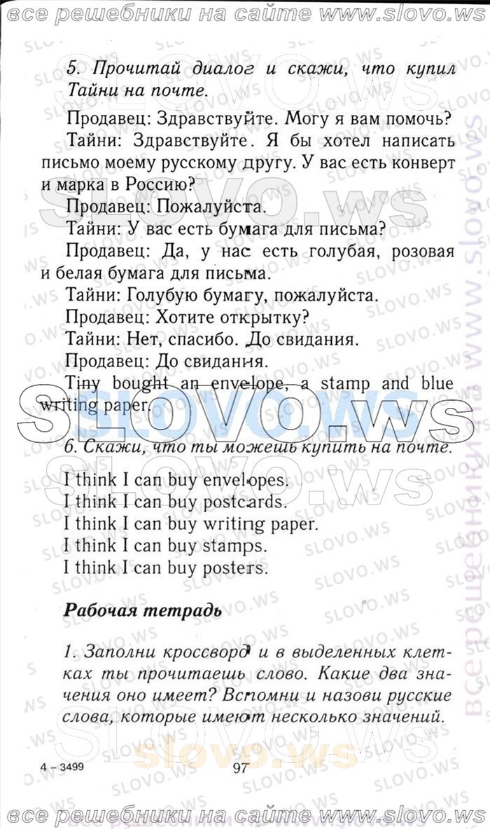    097   Enjoy English, 3  [ ] (.. , .. , .. ) 2006-2012
