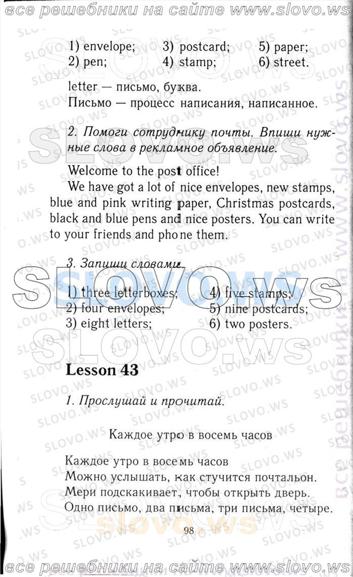    098   Enjoy English, 3  [ ] (.. , .. , .. ) 2006-2012
