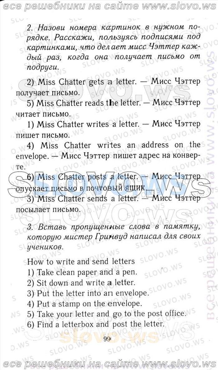    099   Enjoy English, 3  [ ] (.. , .. , .. ) 2006-2012
